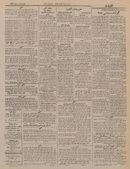 پرونده:Ettelaat13230904.pdf