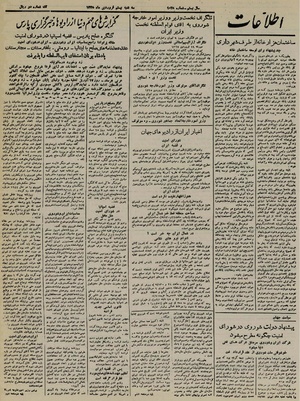 Ettelaat13250120.pdf