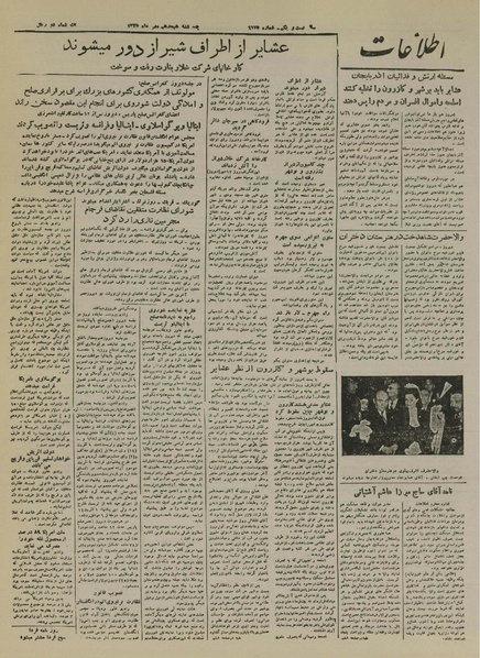 پرونده:Ettelaat13250718.pdf