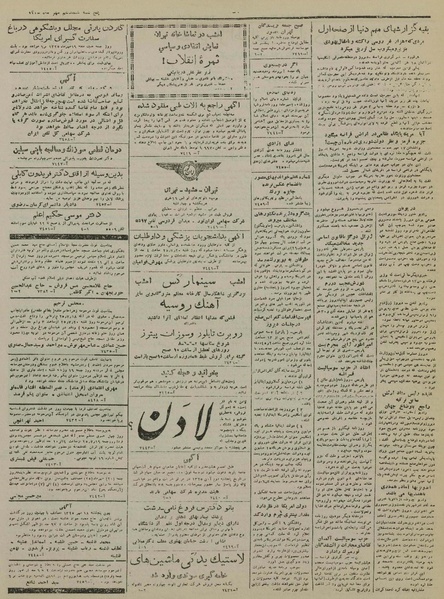 پرونده:Ettelaat13250718.pdf