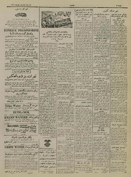 پرونده:Ettelaat13250718.pdf