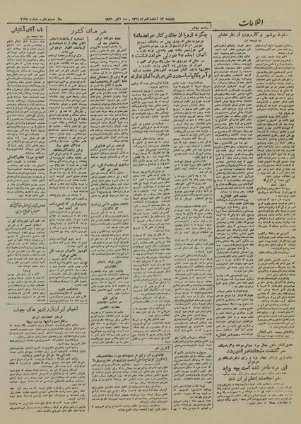 پرونده:Ettelaat13250718.pdf