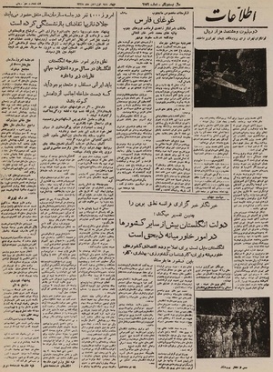 Ettelaat13250801.pdf