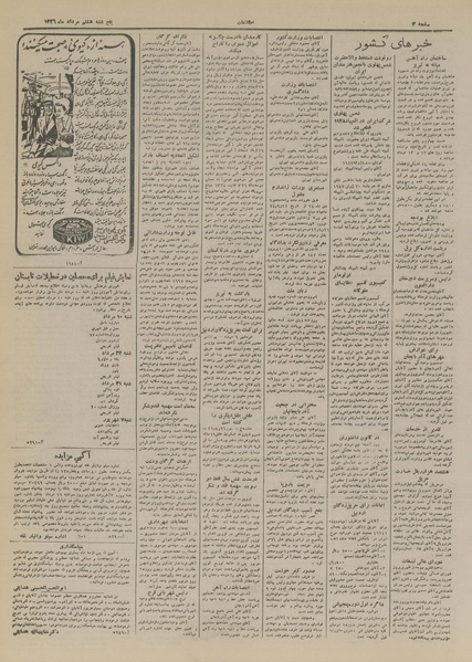 پرونده:Ettelaat13260508.pdf