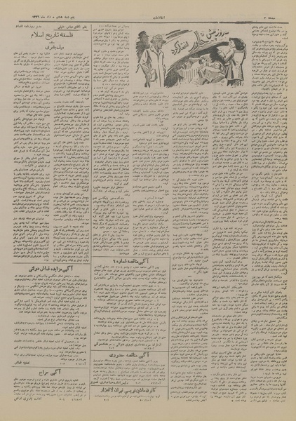 پرونده:Ettelaat13260508.pdf