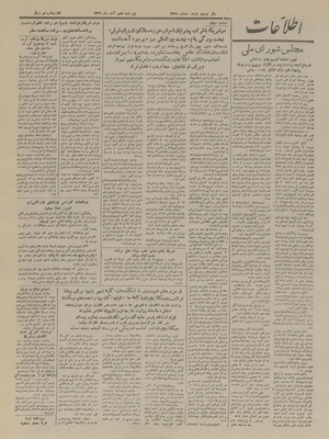 Ettelaat13260807.pdf