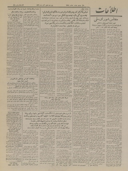 پرونده:Ettelaat13260807.pdf