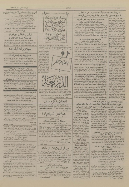 پرونده:Ettelaat13260807.pdf