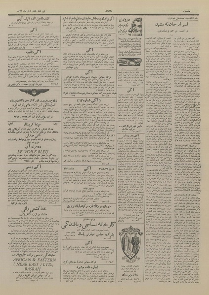 پرونده:Ettelaat13260807.pdf