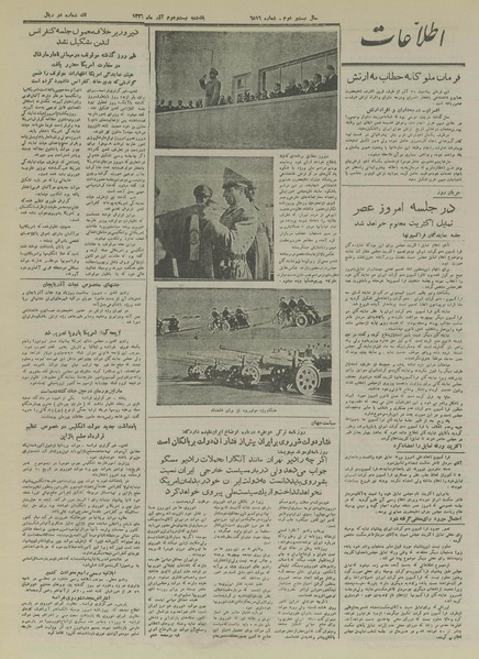 پرونده:Ettelaat13260922.pdf