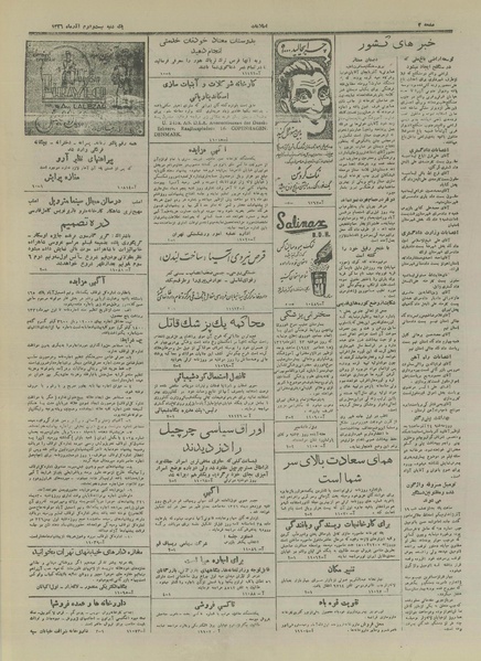 پرونده:Ettelaat13260922.pdf