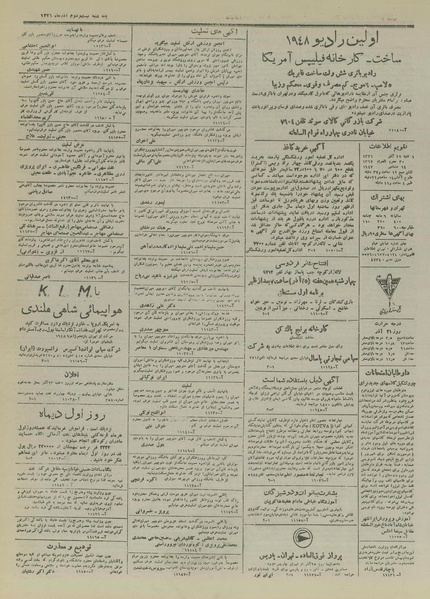 پرونده:Ettelaat13260922.pdf