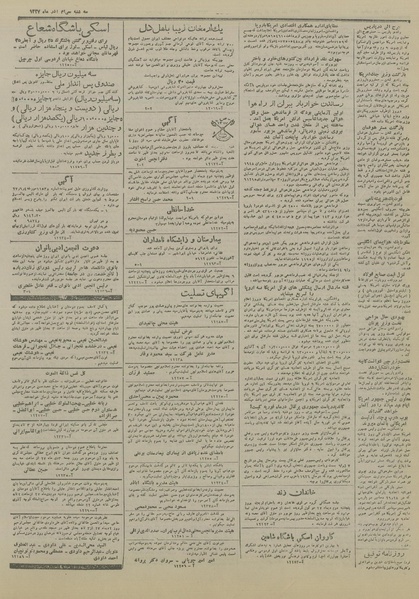 پرونده:Ettelaat13270930.pdf