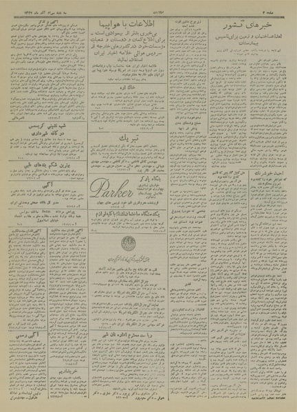 پرونده:Ettelaat13270930.pdf