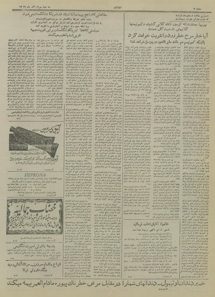 پرونده:Ettelaat13270930.pdf