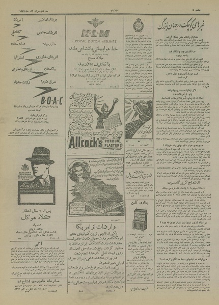 پرونده:Ettelaat13270930.pdf