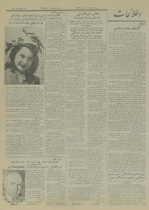 Ettelaat13280418.pdf