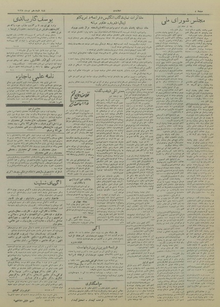 پرونده:Ettelaat13280418.pdf