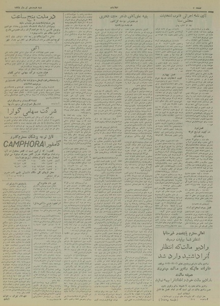 پرونده:Ettelaat13280418.pdf