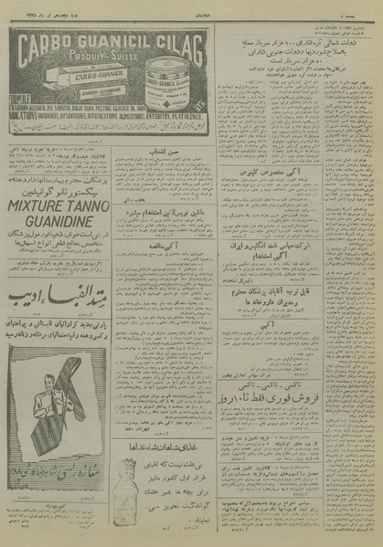 پرونده:Ettelaat13280418.pdf