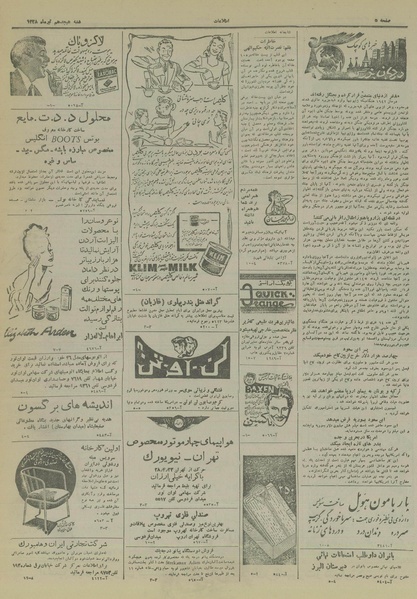 پرونده:Ettelaat13280418.pdf