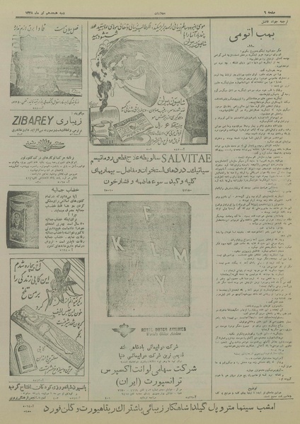 پرونده:Ettelaat13280418.pdf