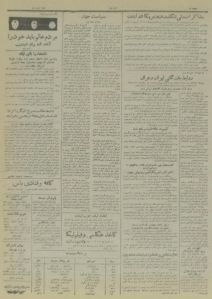 پرونده:Ettelaat13280418.pdf