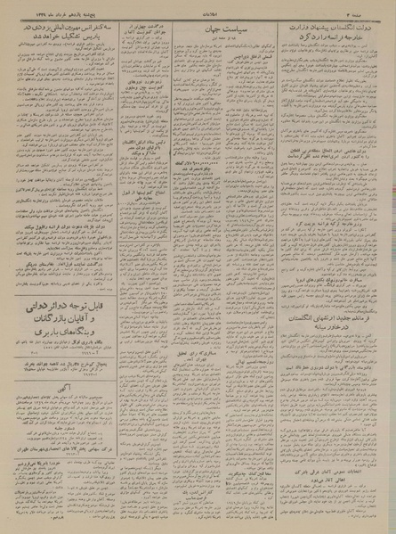 پرونده:Ettelaat13290311.pdf