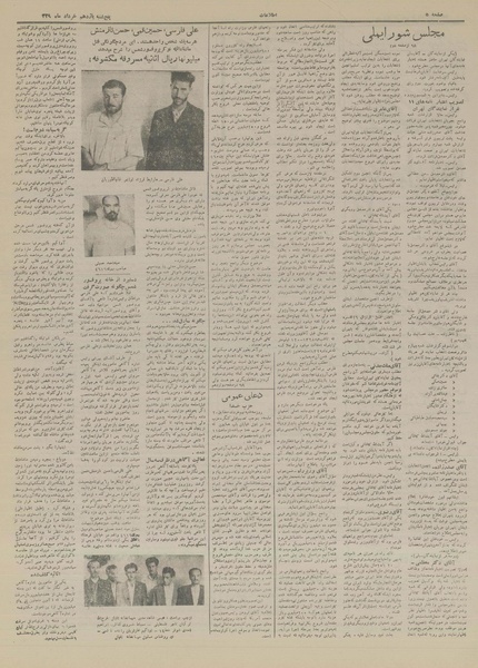 پرونده:Ettelaat13290311.pdf