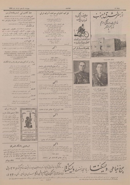 پرونده:Ettelaat13290311.pdf