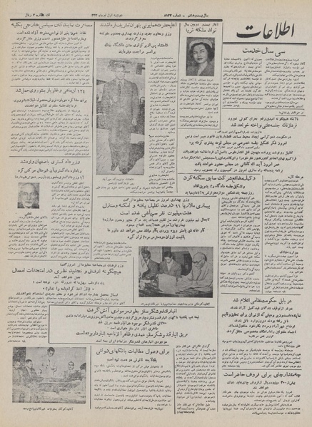 پرونده:Ettelaat13320401.pdf