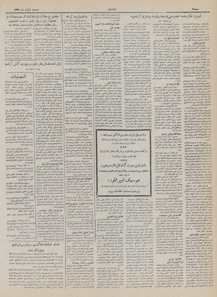 پرونده:Ettelaat13320401.pdf