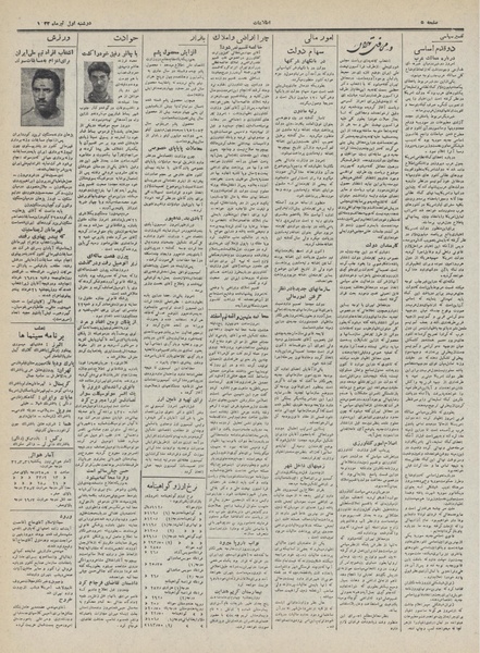 پرونده:Ettelaat13320401.pdf