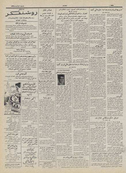 پرونده:Ettelaat13320401.pdf