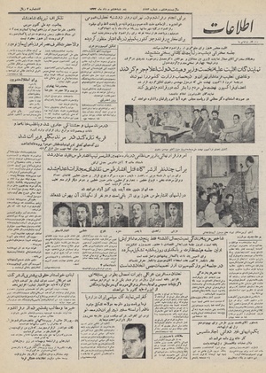 Ettelaat13320508.pdf