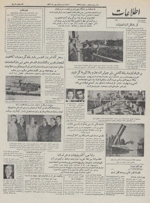 Ettelaat13320728.pdf