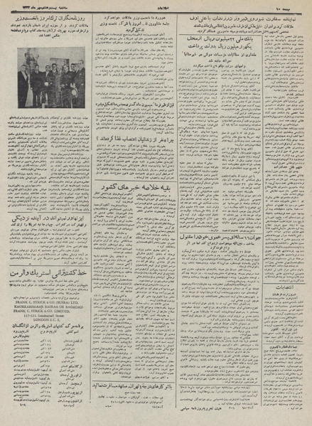 پرونده:Ettelaat13320728.pdf