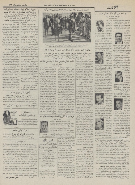 پرونده:Ettelaat13320728.pdf