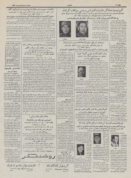 پرونده:Ettelaat13320728.pdf