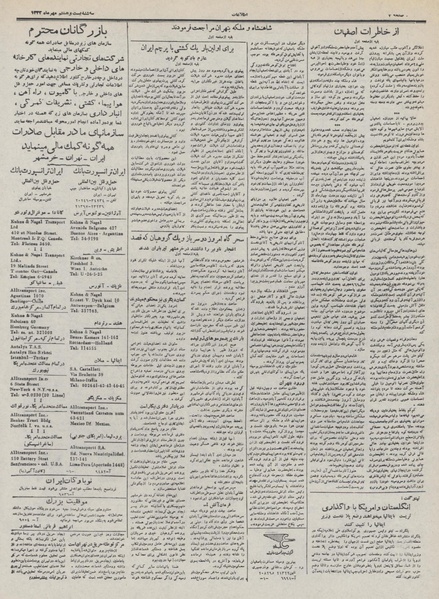 پرونده:Ettelaat13320728.pdf