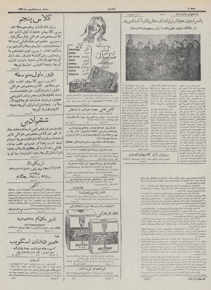 پرونده:Ettelaat13320728.pdf