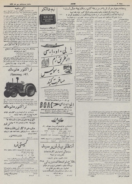 پرونده:Ettelaat13320728.pdf