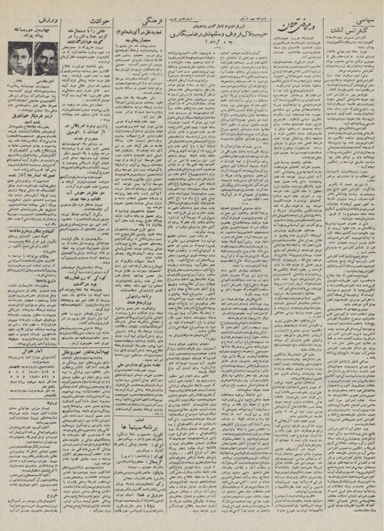 پرونده:Ettelaat13320728.pdf