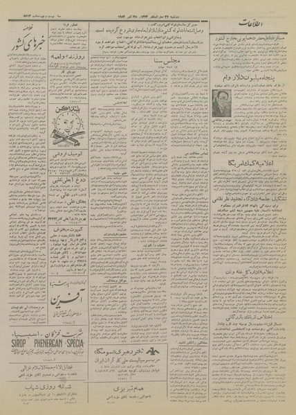 پرونده:Ettelaat13330803.pdf