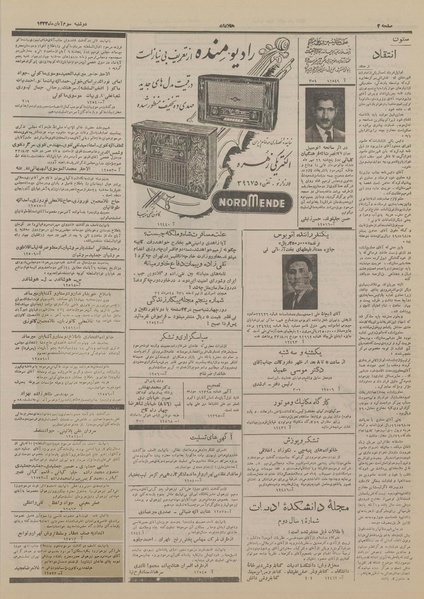 پرونده:Ettelaat13330803.pdf