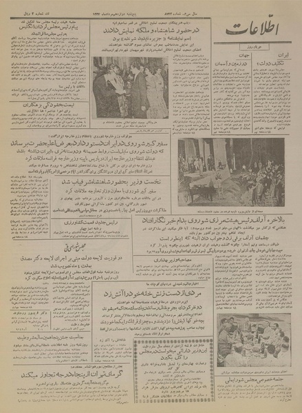 پرونده:Ettelaat13340512.pdf