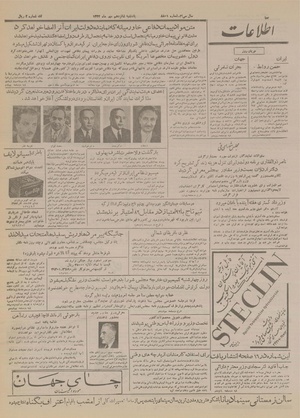 Ettelaat13340716.pdf