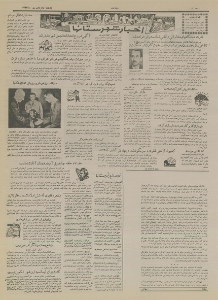 پرونده:Ettelaat13340716.pdf