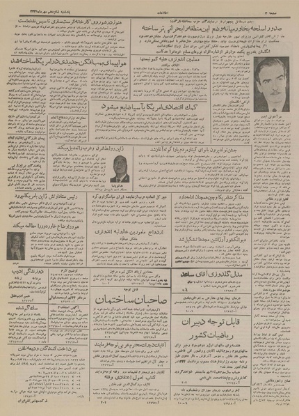 پرونده:Ettelaat13340716.pdf