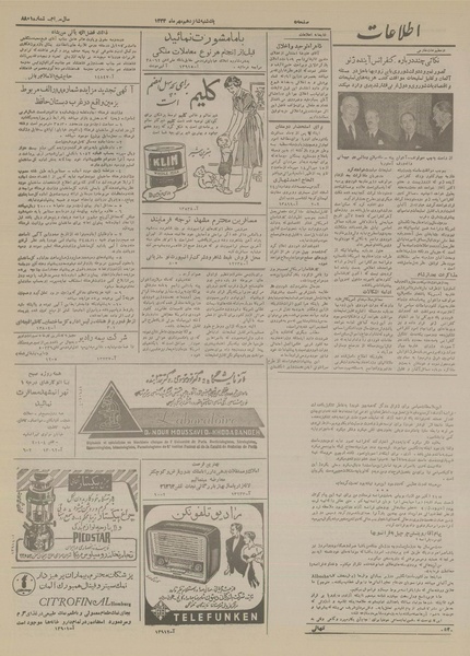 پرونده:Ettelaat13340716.pdf